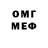 Меф мяу мяу Veronika Yavir