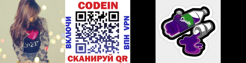 мориарти наркотические препараты  Курчатов  Кодеин напиток Lean (лин)  наркотики  blacksprut маркетплейс 