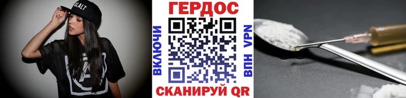ГЕРОИН VHQ  Курчатов 