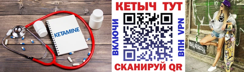 где найти наркотики  Курчатов  даркнет наркотические препараты  КЕТАМИН ketamine 