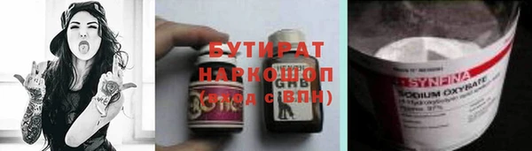бутират Козловка