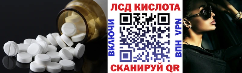 Лсд 25 экстази кислота  дарнет шоп  Курчатов 